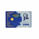 سکه پارسیان طلایه دار 30 سوت