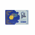 سکه پارسیان طلایه دار 120 سوت