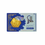 سکه پارسیان طلایه دار 450 سوت