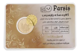 نیم سکه