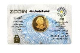 سکه امامی
