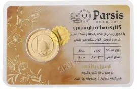 تمام سکه