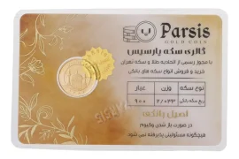ربع سکه