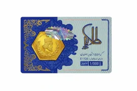سکه پارسیان طلایه دار 1 گرم