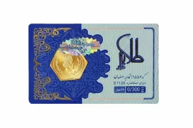 parsian-coin-300-soot